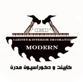 کابینت سازی مدرن